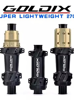 GOLDIX 240SL中锁24孔EXP棘轮60T公路砾石自行车轻量化花鼓兼容DT