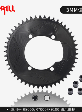 PASS QUEST R7000 R8000 DA9100 公路车单盘封闭牙盘 110CD 3MM