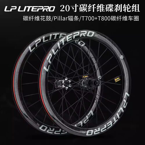 折叠车碳纤维轮组自行车轮组