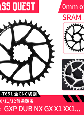 PASS QUEST 速联直装gxp牙盘 xx1 x9 GX NX dub正负齿山地车盘片