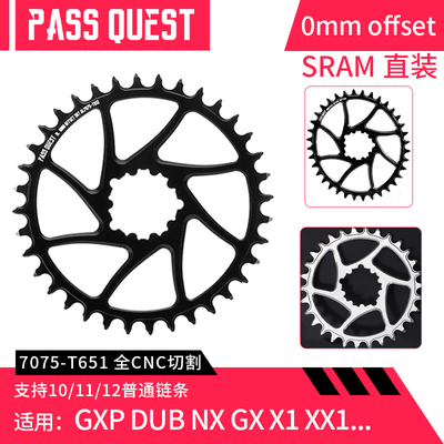 速联直装gxp牙盘正负齿山地盘片