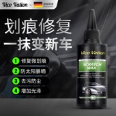 进口汽车划痕蜡修复车漆刮痕膏漆面黑色研磨剂抛光腊白色去痕专用