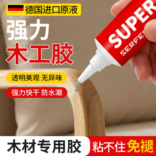 粘木头家具的专用胶超强力木工胶水木头万木材粘接能快干粘得牢椅子专用透明胶高粘度木地板踢脚线压边条开裂