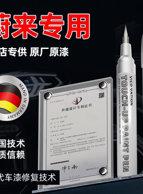 划痕修复车漆笔适用蔚来es6 es8 ec6 et5t补漆笔云白同温层蓝灰色