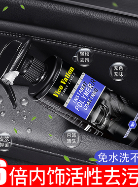 汽车内饰清洗剂真皮座椅泡沫免洗用品强力去污神器顶棚室内清洁剂