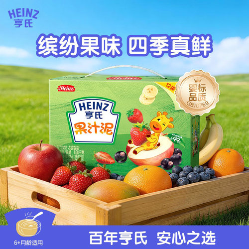 亨氏宝宝维C果汁泥多口味礼盒