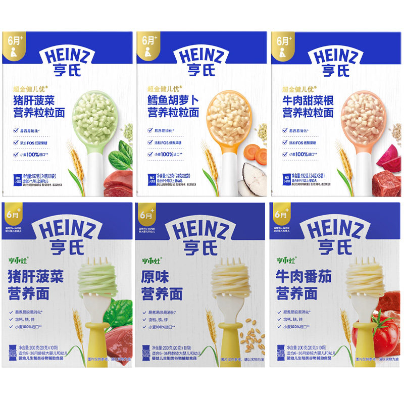 亨氏婴儿面条6个月宝宝营养面条辅食粒粒面碎碎面营养辅食直面条