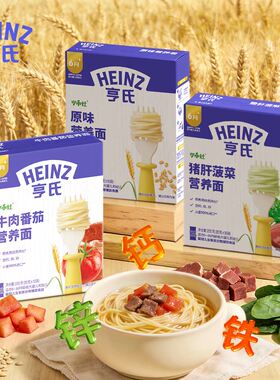 亨氏宝宝面条6个月辅食面条