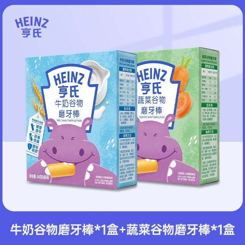 亨氏婴儿6个月以上磨牙棒饼干辅食儿童零食饼干独立包装