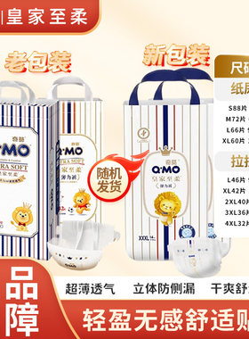 急速发】奇莫皇家至柔纸尿裤拉拉裤尿不湿柔软透气超薄干爽大吸量