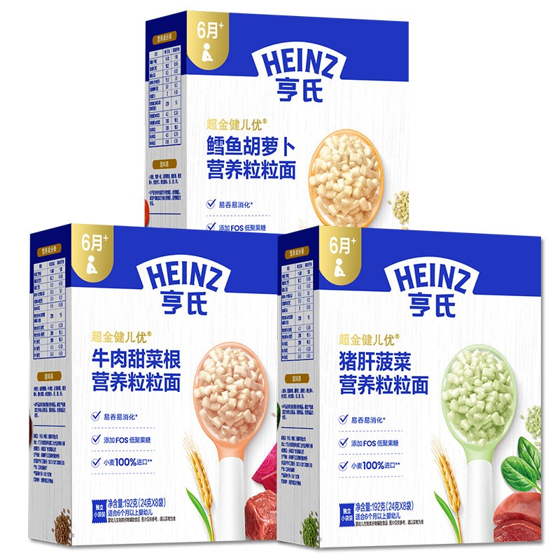 亨氏宝宝6个月辅食面条碎碎面多维营养多口味鳕鱼胡萝卜粒粒面