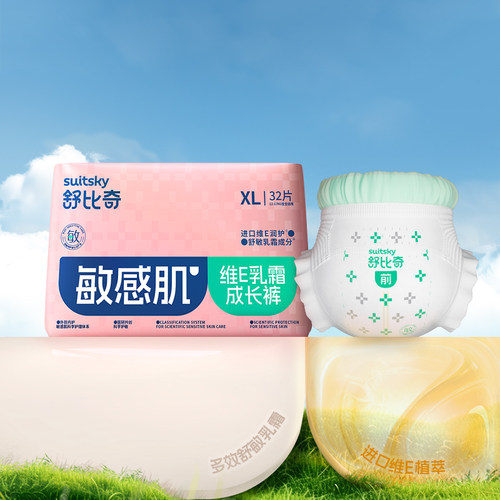 舒比奇维E敏感肌拉拉裤纸尿裤