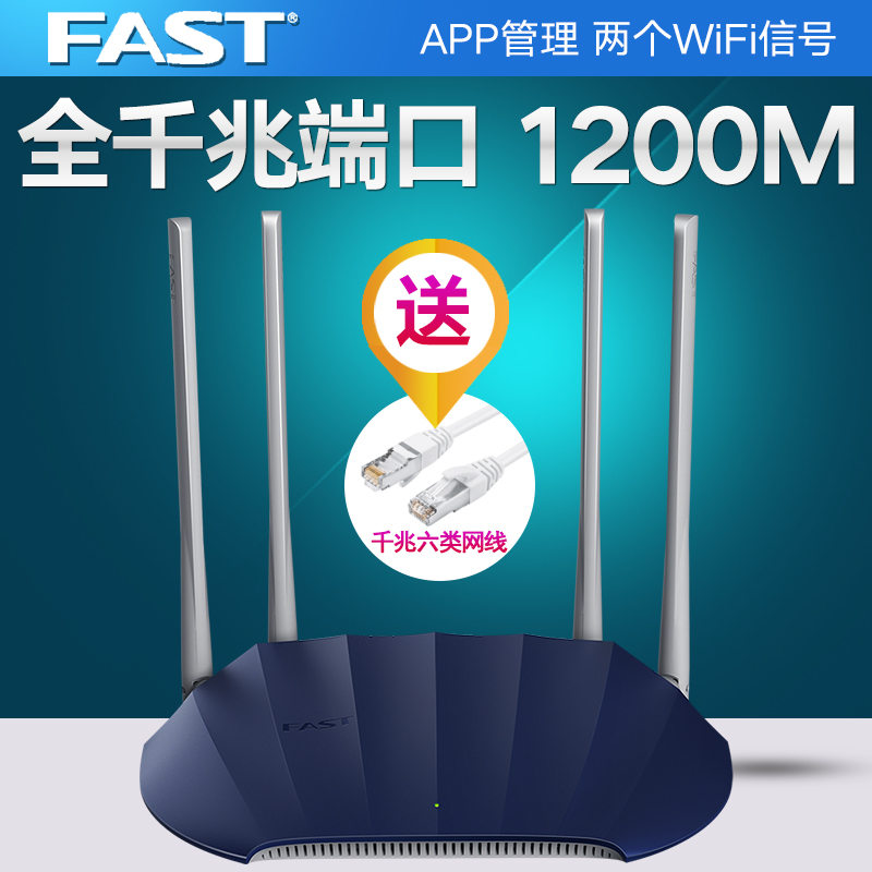 ¡¾200Õ×¿í´ø¡¿Ñ¸½Ý˫ǧÕ×ÎÞÏß·ÓÉÆ÷´©Ç½ÍõWiFi´©Ç½¼ÒÓøßËÙFAST˫Ƶ5GÎÞÏÞ¹âÏËÖÇÄÜFAC1200RȫǧÕ׶˿ڰæ