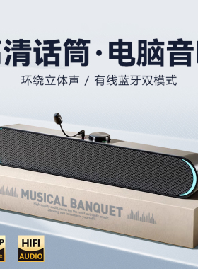 电脑音响台式家用桌面一体音箱有线蓝牙重低音炮笔记本带麦克风小