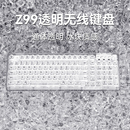 Z99无线蓝牙透明冰块水晶键盘鼠标套装机械电脑键鼠女生办公静音