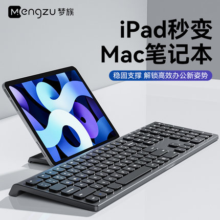 适用于2025新款Ipad11平板专用键盘笔记本蓝牙电脑键盘专用小米华为苹果IPad女生办公无线蓝牙静音可充电键鼠