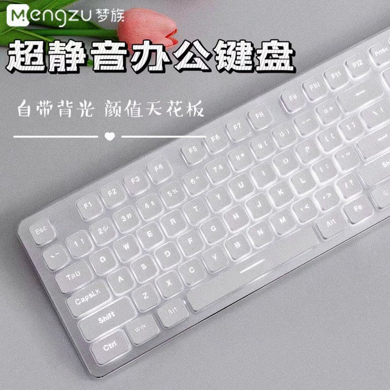 梦族L1静音键盘鼠标套装女生办公无声机械游戏有线电脑笔记本外接怎么样,好用不?