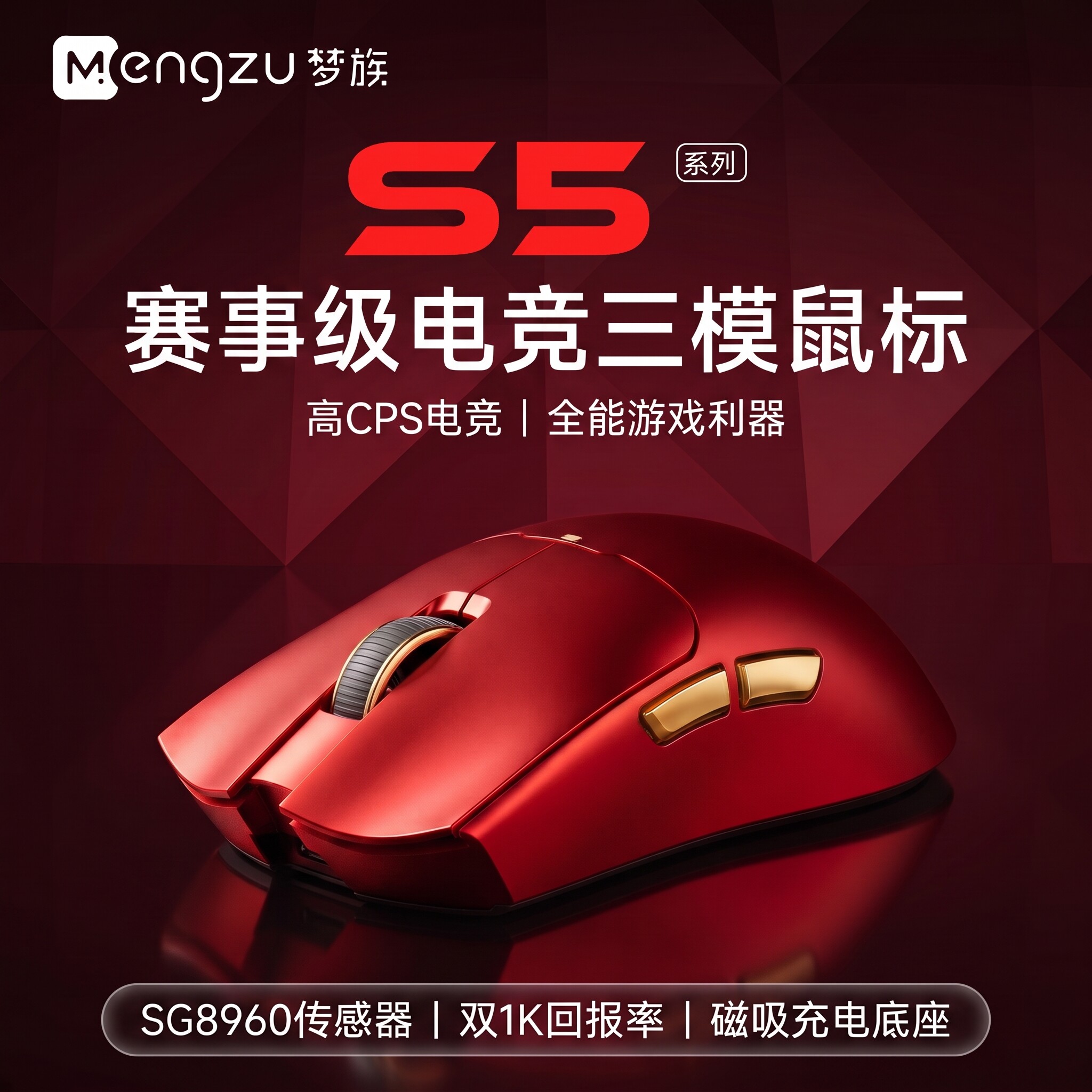 【必买榜】梦族S5三模无线鼠标