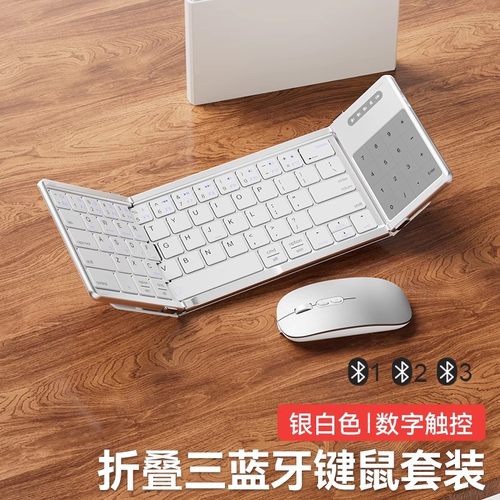 梦族蓝牙三折叠键盘带数字触控板