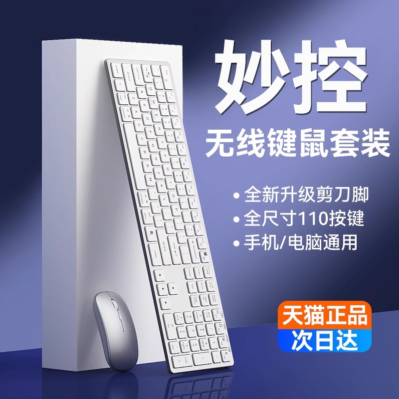 【热销榜】适用苹果无线键盘鼠标