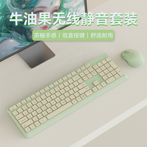 无线键盘鼠标套装静音办公商务电池款笔记本外接无声打字专用女生