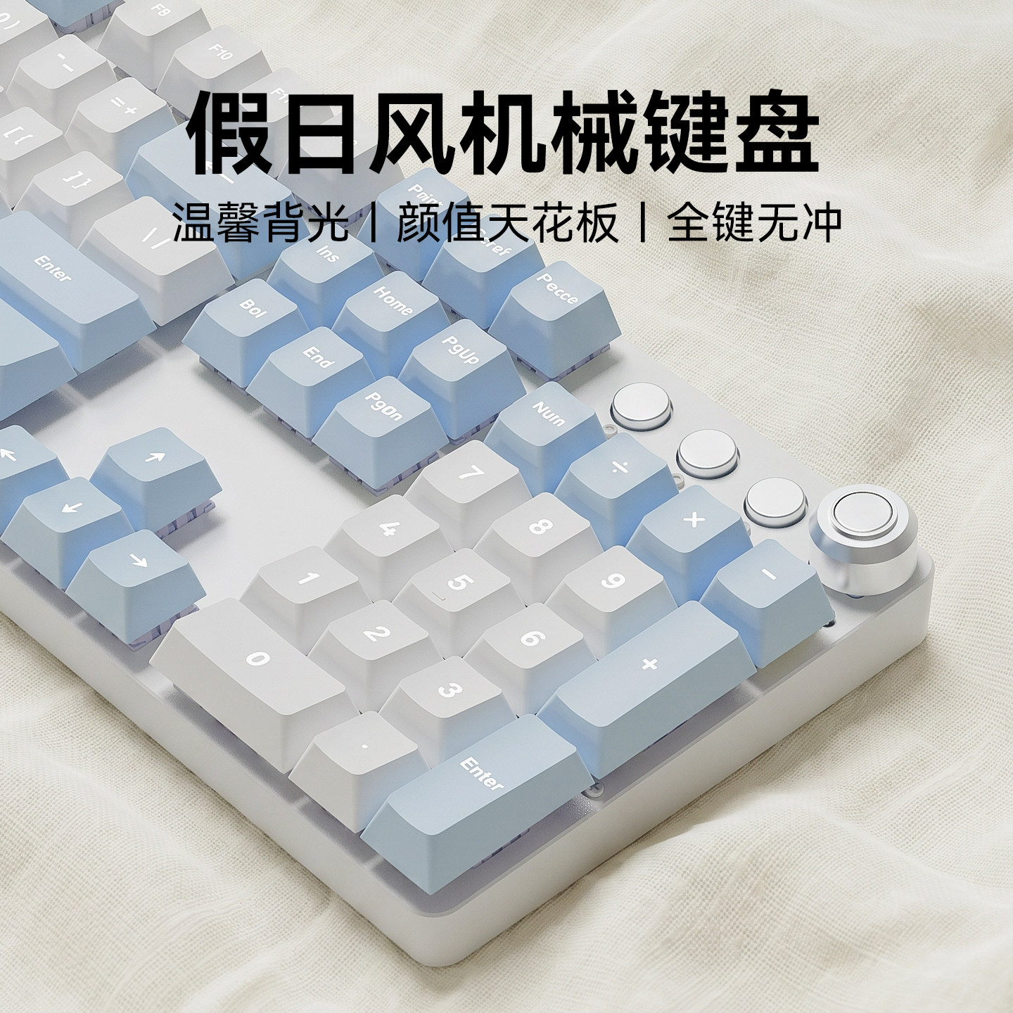 【热卖榜】女生茶轴机械键盘图片