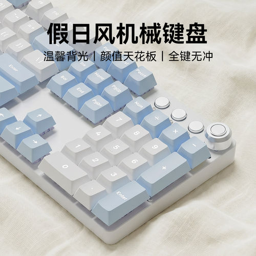 【热卖榜】女生茶轴机械键盘