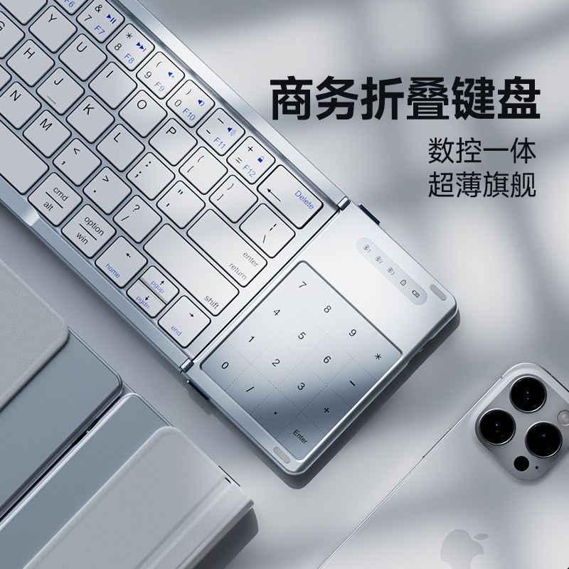梦族折叠无线蓝牙键盘触控板笔记本电脑iPad平板智能手机便携鼠标