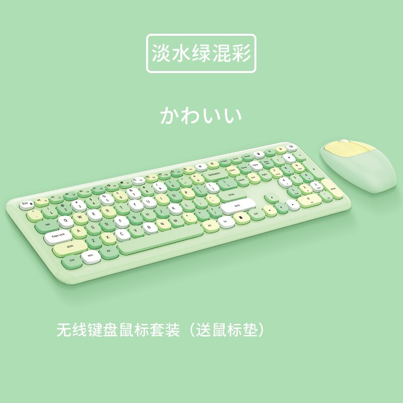 梦族无线键盘鼠标套装静音办公