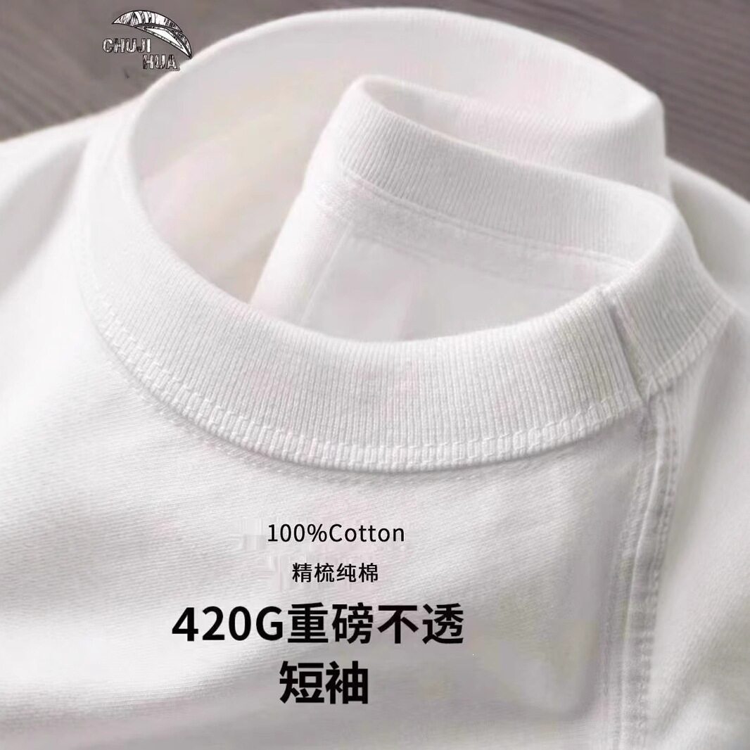 美式420重磅棉料短袖恤男圆领T恤