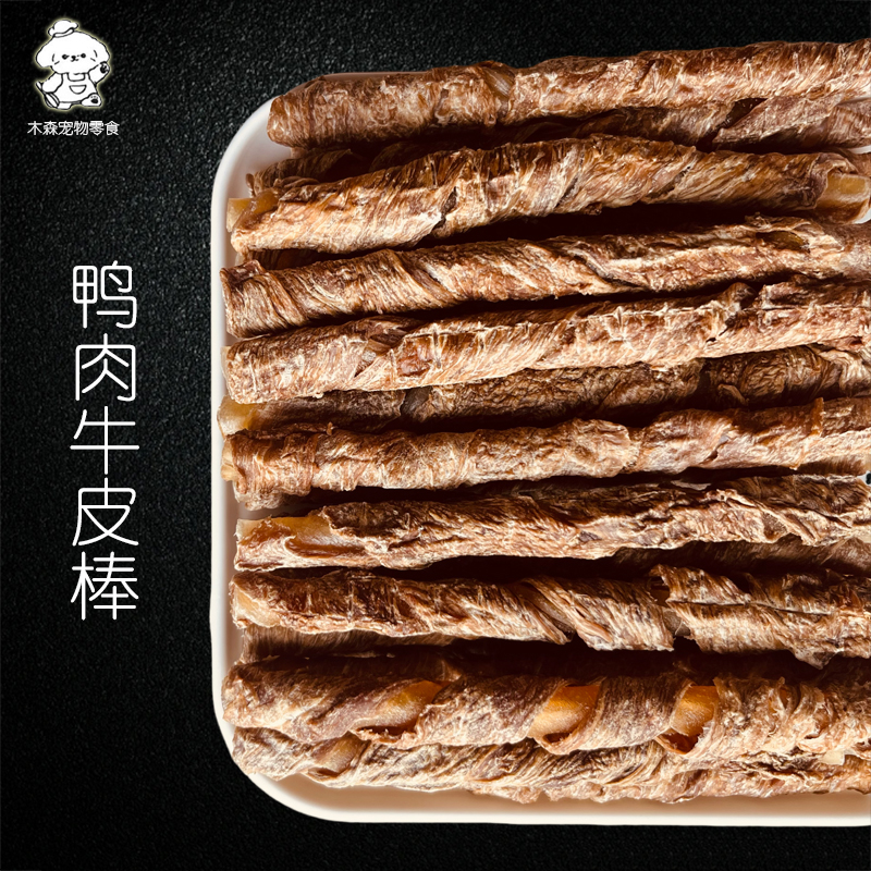 狗狗磨牙棒宠物零食鸡鸭肉