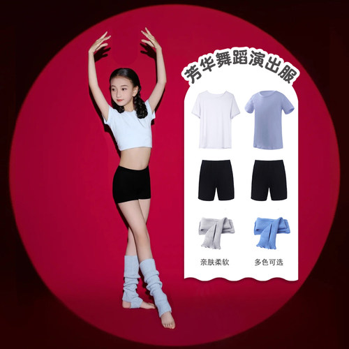 芳华舞蹈演出服儿童女