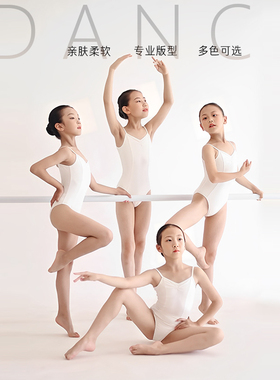儿童舞蹈服女童吊带白色芭蕾舞中国舞培训班练功服艺考体操服高跨