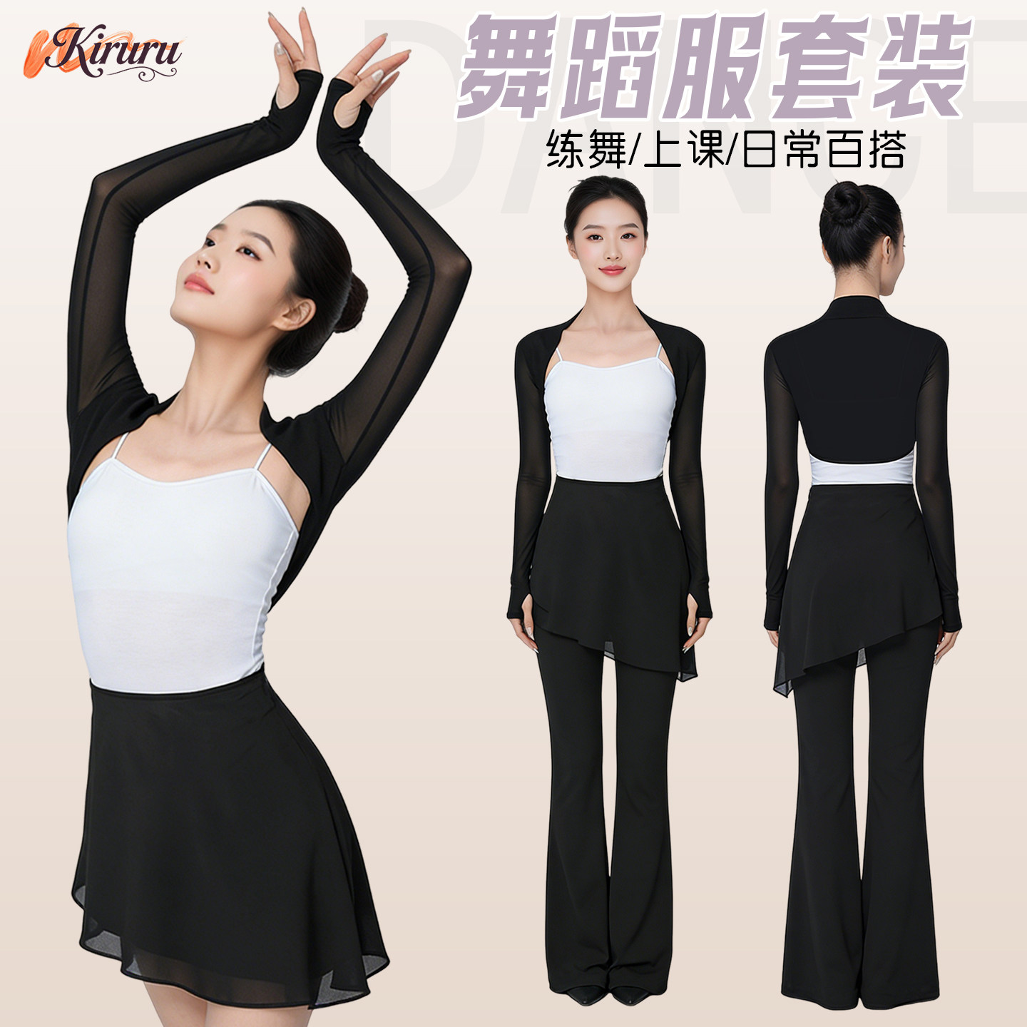 舞蹈老师披肩长袖成人女芭蕾坎肩练功服上衣体操服护肩网纱小坎肩,运动/瑜伽/健身/球迷用品,芭蕾舞服,淘宝优惠券,粉丝福利购,淘宝优惠卷