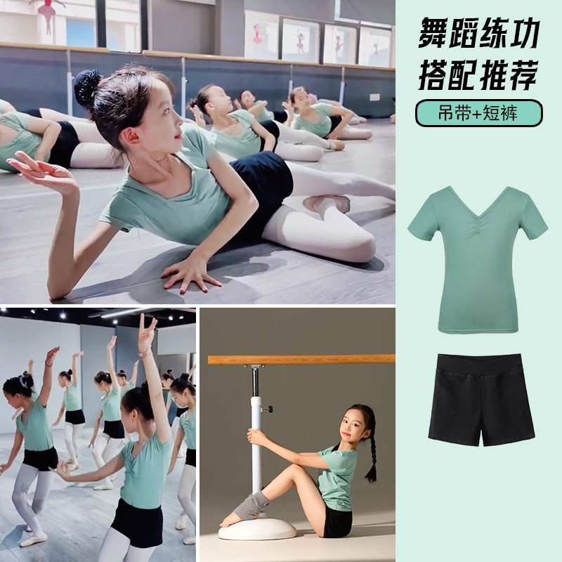 儿童舞蹈练功服分体套装女童短袖芭蕾舞考级女上衣中国舞三分短裤