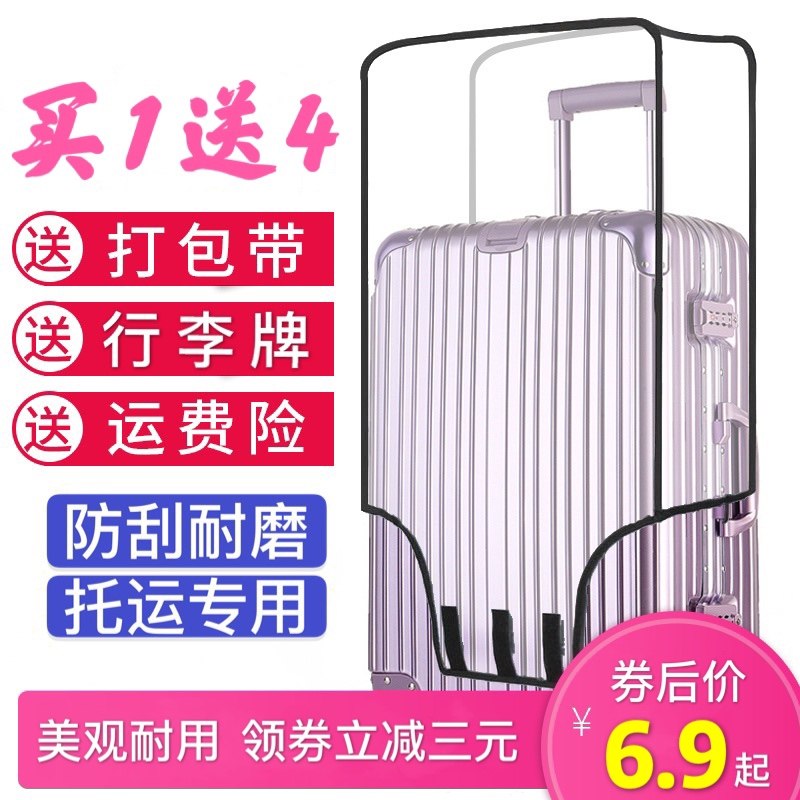 加厚行李箱保护套20拉杆箱24透明旅行箱套26防尘罩耐磨28防水30寸在类目 箱包皮具/热销女包/男包, 箱包相关配件中 - 来自Buy2taobao.com提供专业的淘宝代购服务