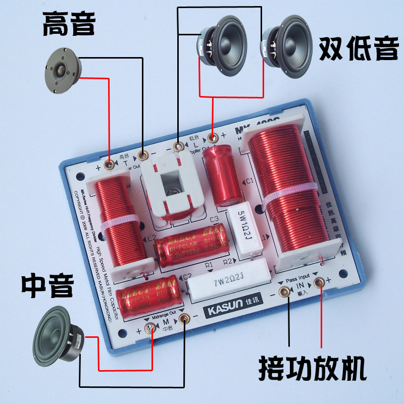 佳讯双低音家用电子发烧分频器图片