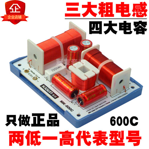佳讯双低音发烧分频器靓声神器
