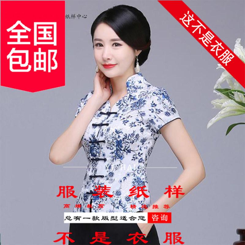 新款旗袍纸样唐装旗袍改良时尚旗袍上衣短款妈妈装裁剪图样板051