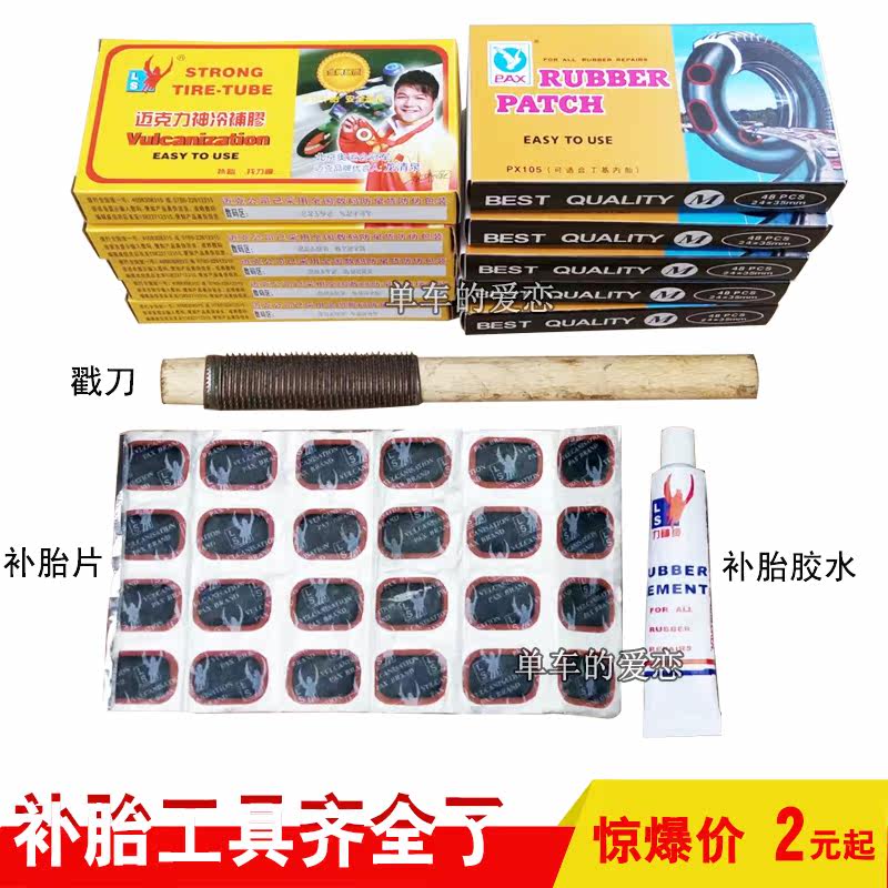 Kit de réparation vélo - Ref 2316497 Image 1