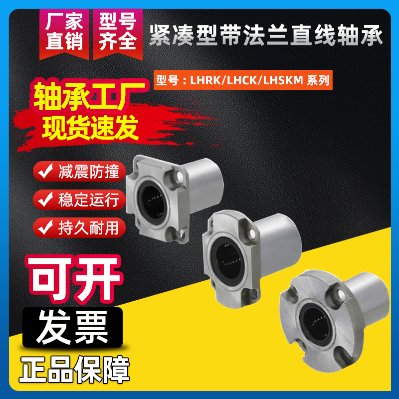 KES轴承钢紧凑型法兰直线轴承