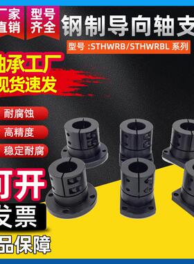 开口法兰加长型导向轴支座GBL01/11/21-D12 15 16 20 25 30 35 40