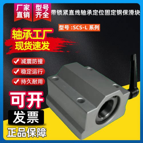 KES轴承钢20锁紧直线滑块