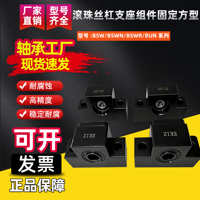 滚珠丝杠支座组件固定侧方型