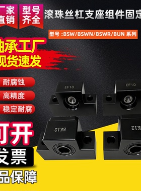 滚珠丝杠支座组件固定方型BSW/BSWN/BSWR/BUN6 8 10 12 15 20 25