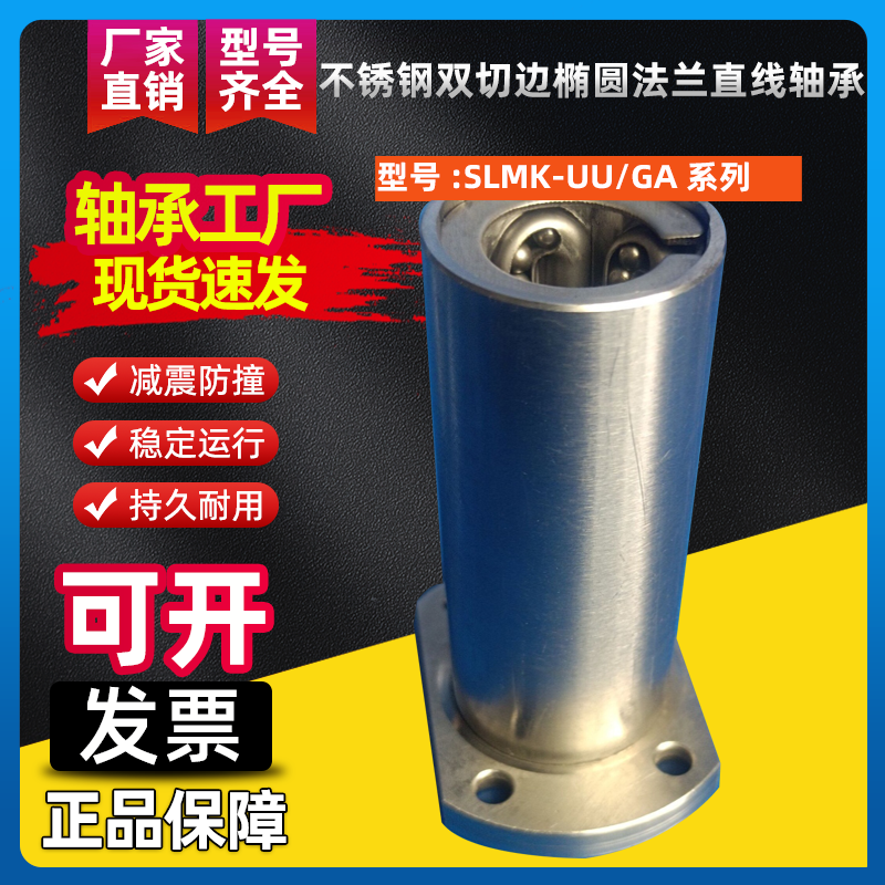 KES不锈钢20耐高温直线轴承防锈