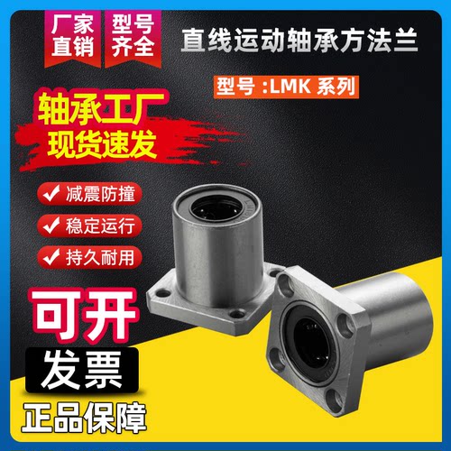 耐磨直线轴承KESLM20轴承钢