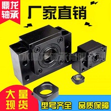 滚珠丝杠螺母直线导轨热卖固定轴承1