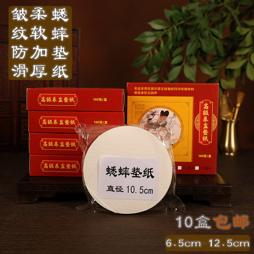宁阳蟋蟀蛐蛐罐蟋蟀盆高档垫纸