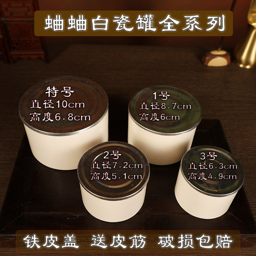 蛐蛐罐蟋蟀盆瓷罐白瓷罐带盖皮筋
